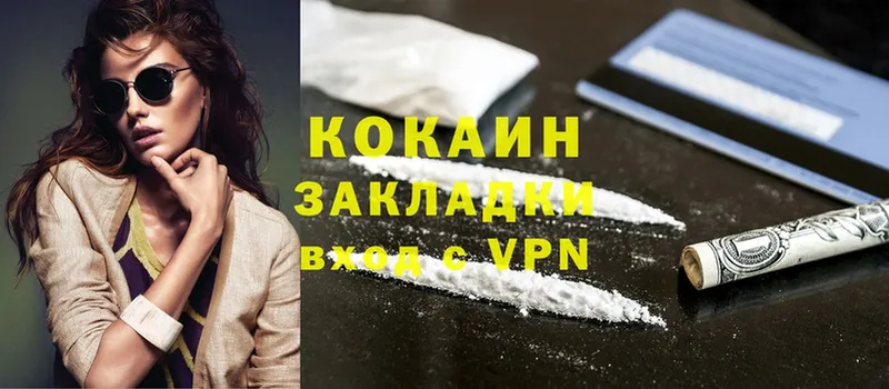 Cocaine FishScale  Бородино 