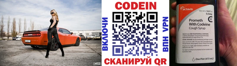 Кодеиновый сироп Lean Purple Drank  Бородино 