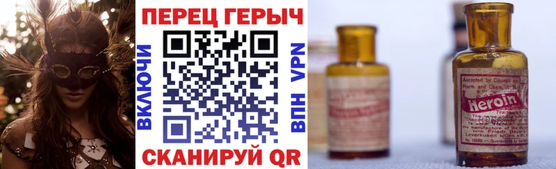 Героин Афган Бородино