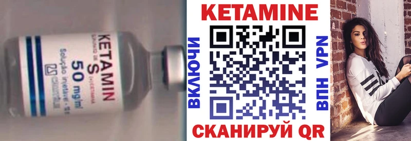 КЕТАМИН ketamine  как найти закладки  Бородино 