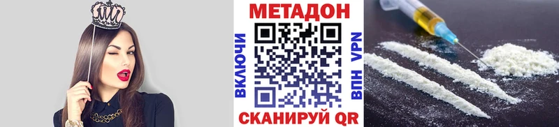 МЕТАДОН кристалл  как найти закладки  ОМГ ОМГ зеркало  Бородино 
