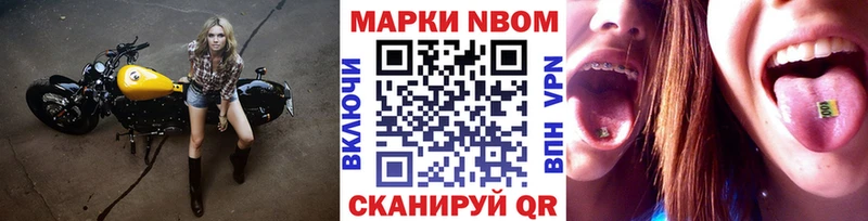 Марки NBOMe 1,8мг наркотики Бородино